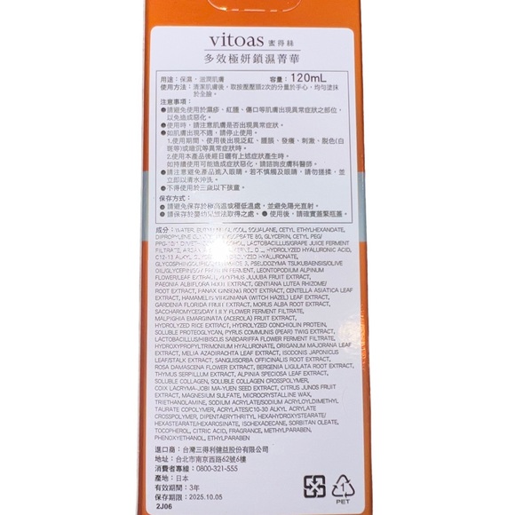 Vitoas The Perfect Serum 120ml - Picture 4 of 5